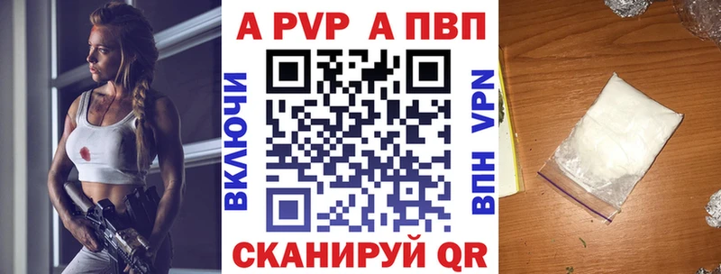A-PVP Crystall Старая Русса