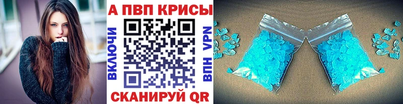 A PVP кристаллы  это наркотические препараты  Старая Русса 