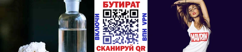 БУТИРАТ бутик  Старая Русса 