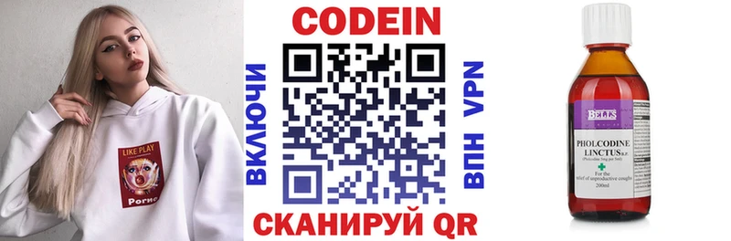Кодеин Purple Drank  купить закладку  Старая Русса 
