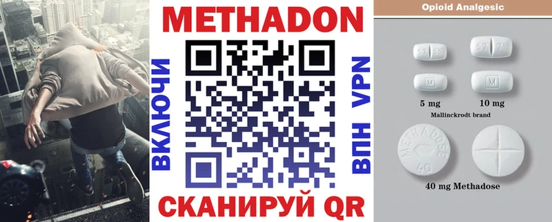 Метадон кристалл наркошоп Старая Русса