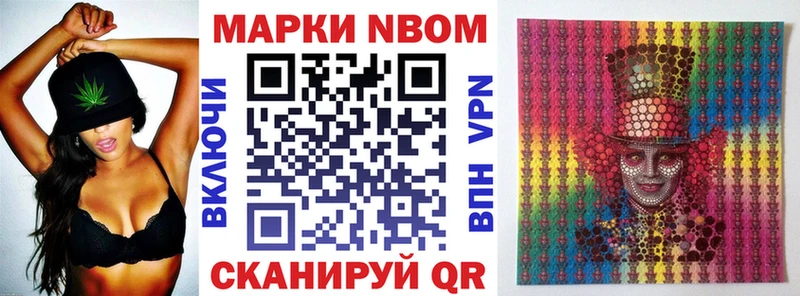 Марки NBOMe 1,5мг  Старая Русса 